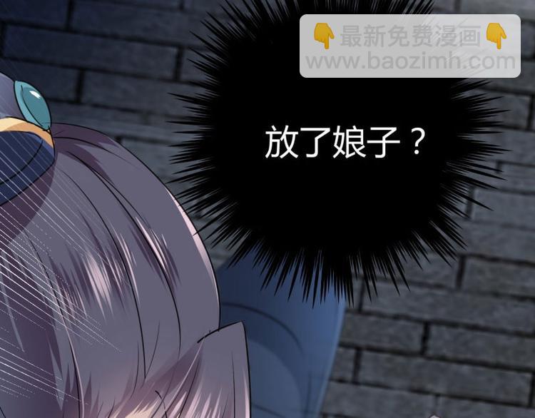 第56话 柳清风VS安定王93
