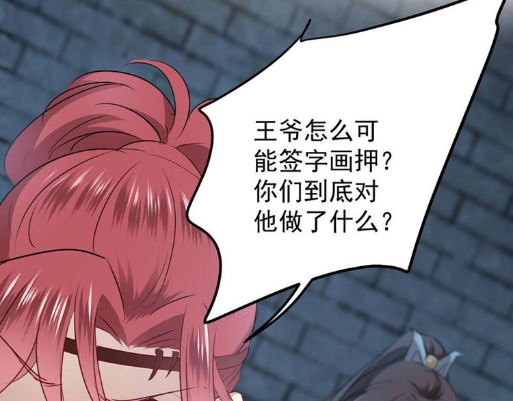 第57话 为了保护她21