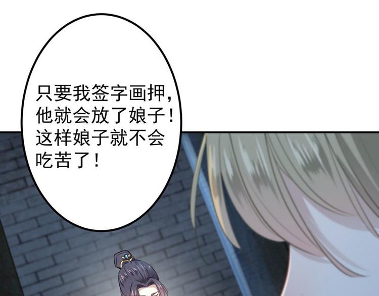 第57话 为了保护她71