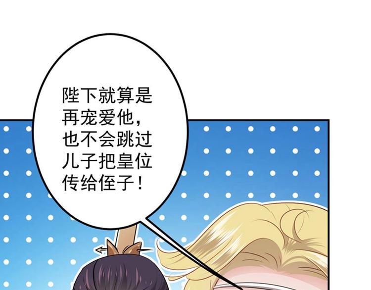 第58话 人间大忽悠77