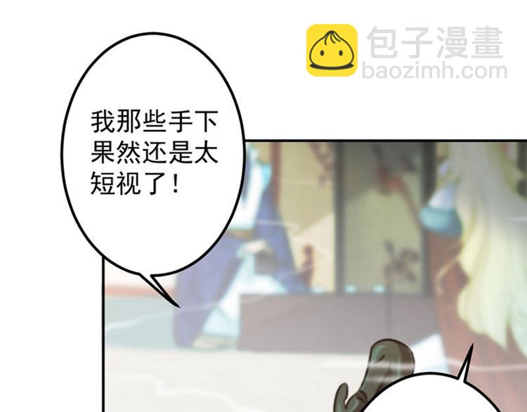 第58话 人间大忽悠85