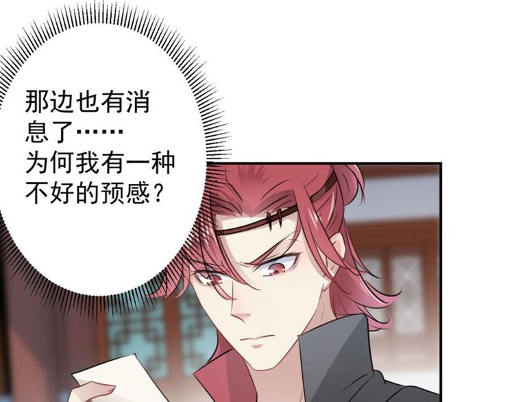 第59话 秋后问斩74