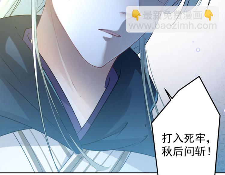 第59话 秋后问斩79