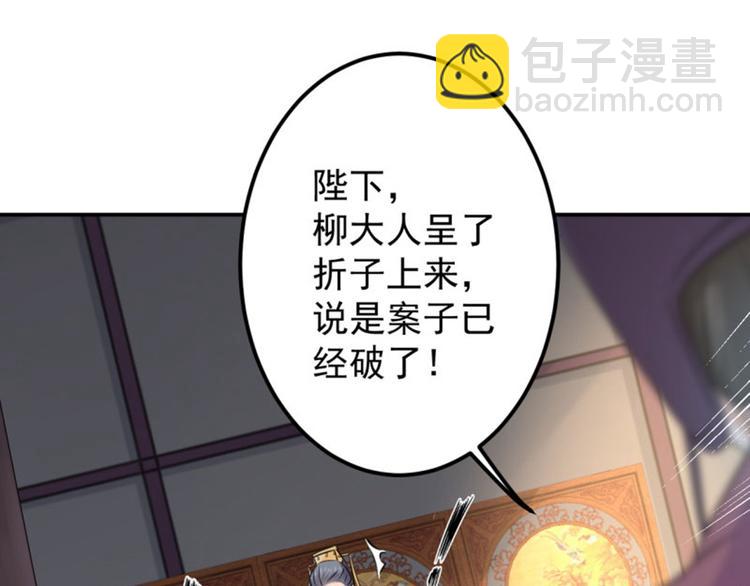 第59话 秋后问斩8