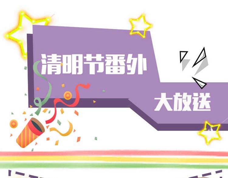 清明节小剧场0