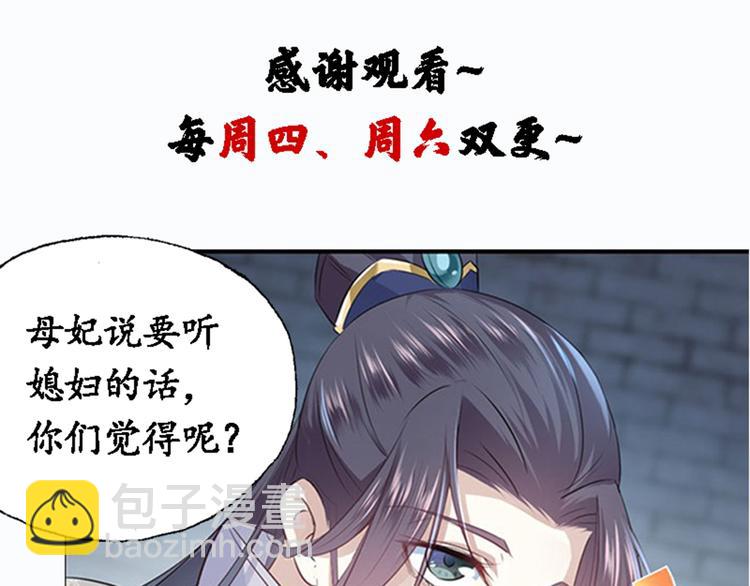 第63话  萧瑾瑜你要去哪儿？76