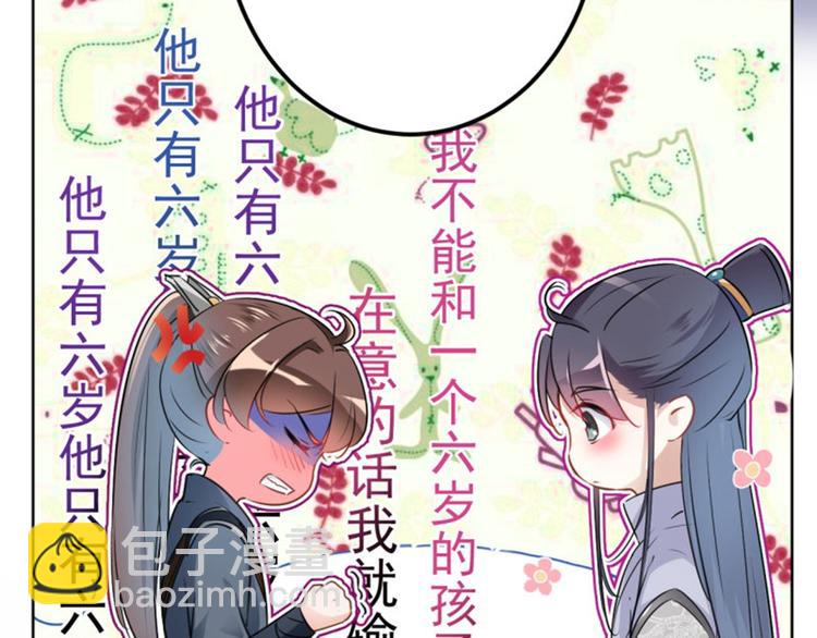 第64话 安定王带你飞！66