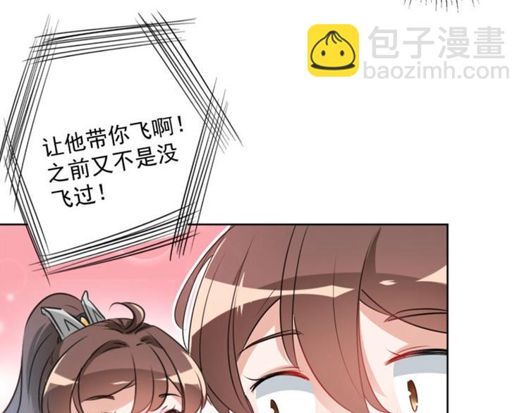 第64话 安定王带你飞！82