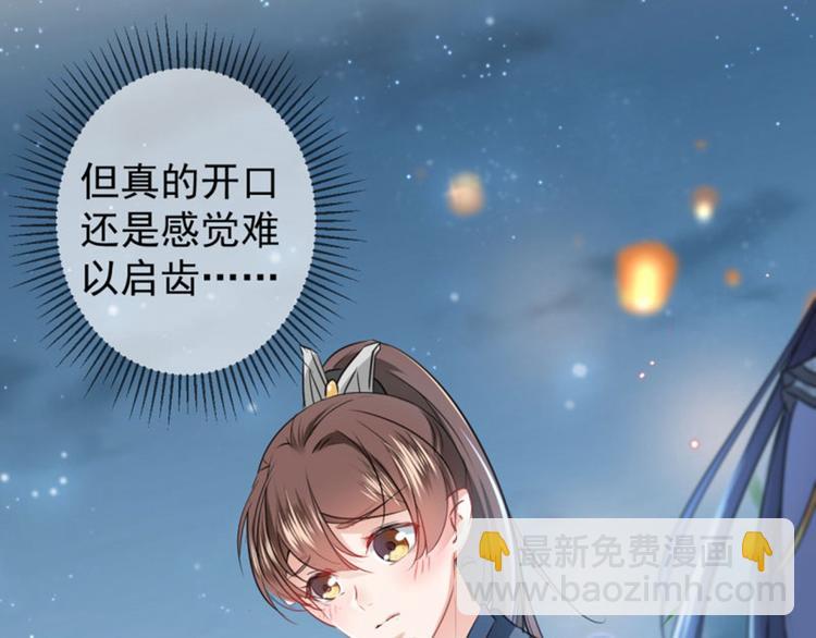 第64话 安定王带你飞！86