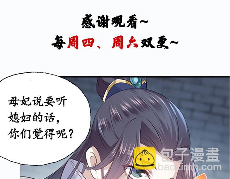 第64话 安定王带你飞！90