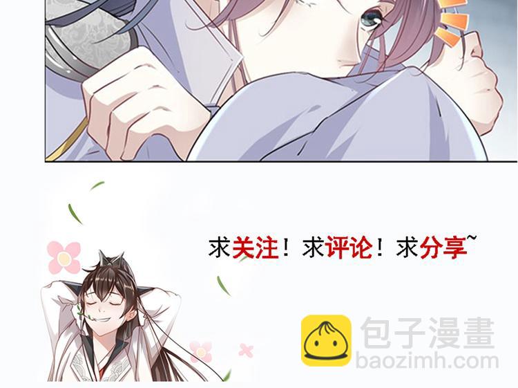 第64话 安定王带你飞！91