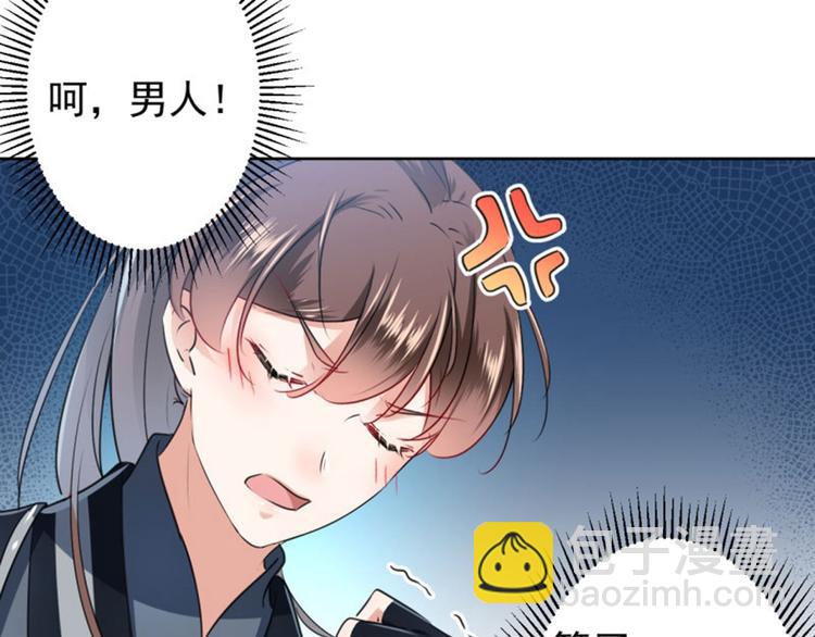 第65话 艳福不浅的沈秋12
