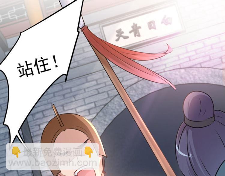 第65话 艳福不浅的沈秋29