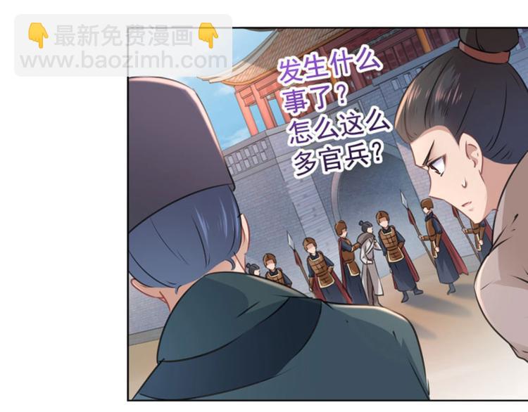 第65话 艳福不浅的沈秋32