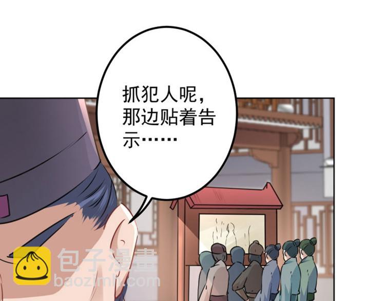 第65话 艳福不浅的沈秋34