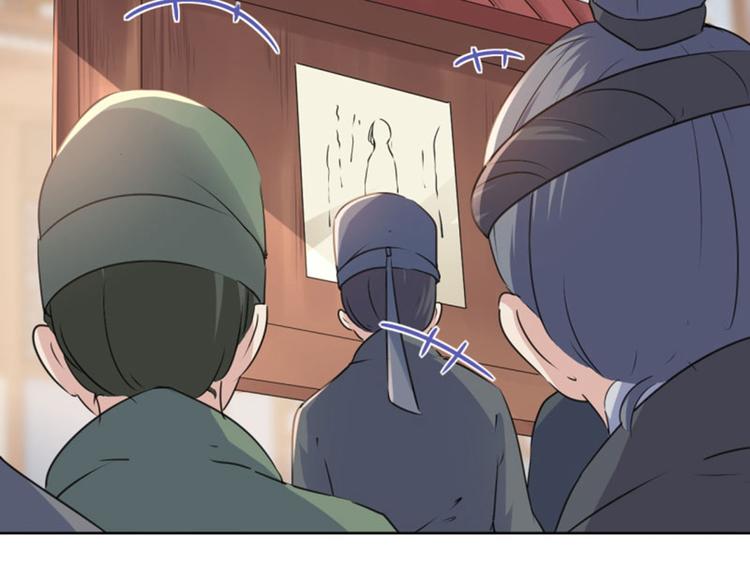 第65话 艳福不浅的沈秋37