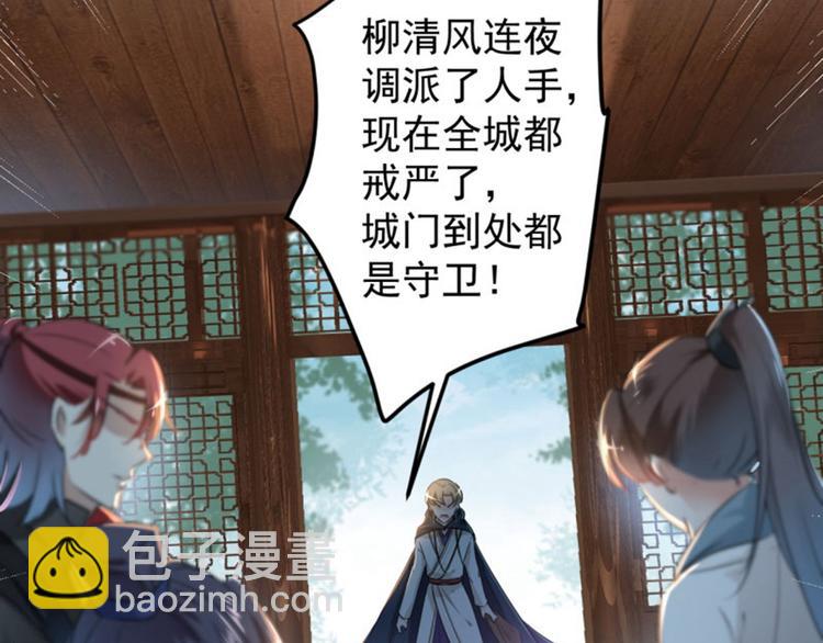 第65话 艳福不浅的沈秋51