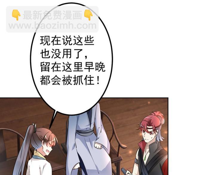 第65话 艳福不浅的沈秋58