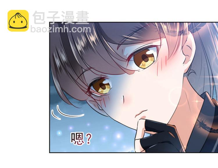第65话 艳福不浅的沈秋6