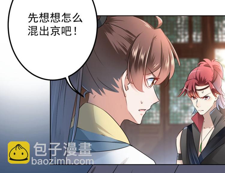 第65话 艳福不浅的沈秋60