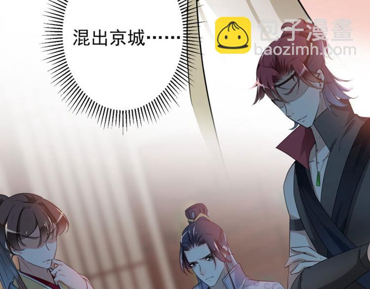第65话 艳福不浅的沈秋63