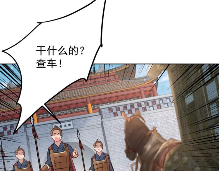 第65话 艳福不浅的沈秋72