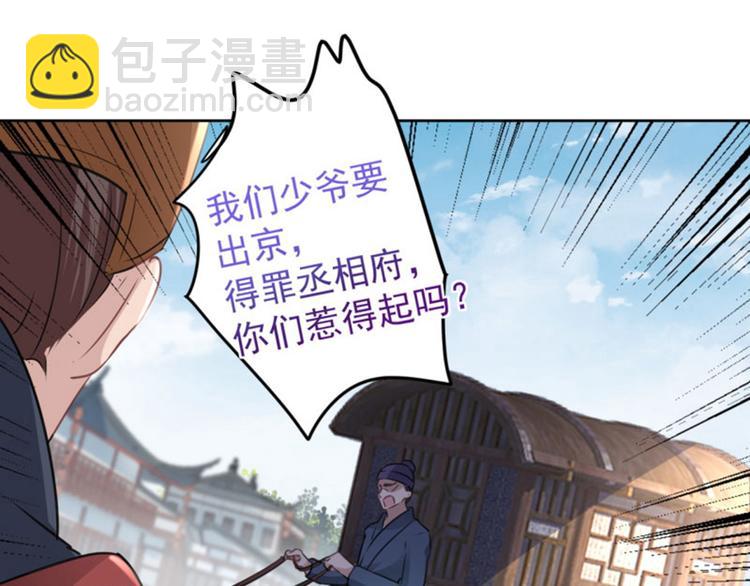 第65话 艳福不浅的沈秋76