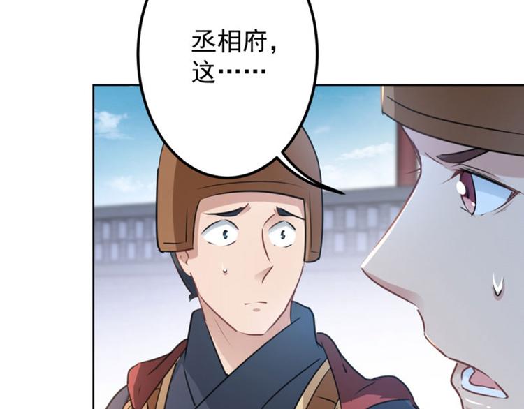 第65话 艳福不浅的沈秋78