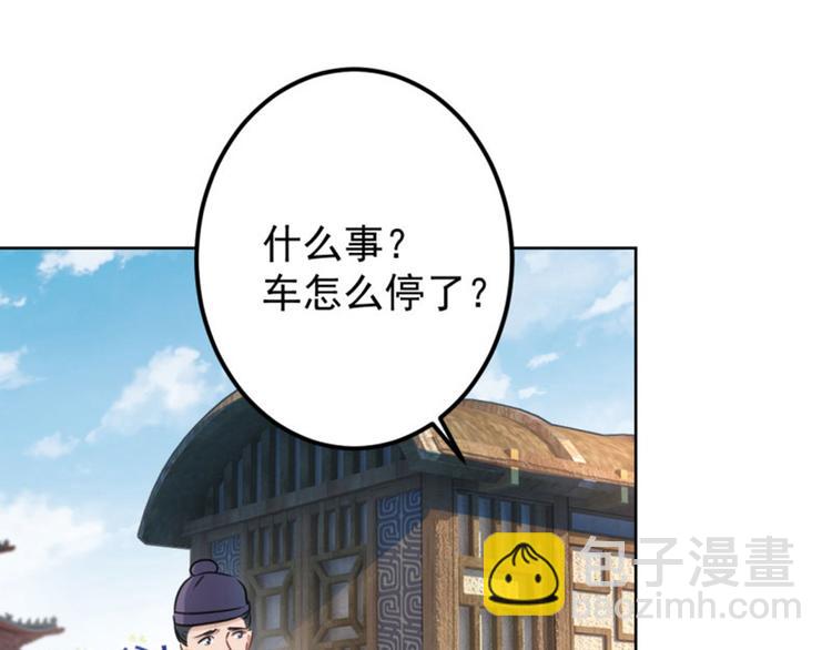 第65话 艳福不浅的沈秋80