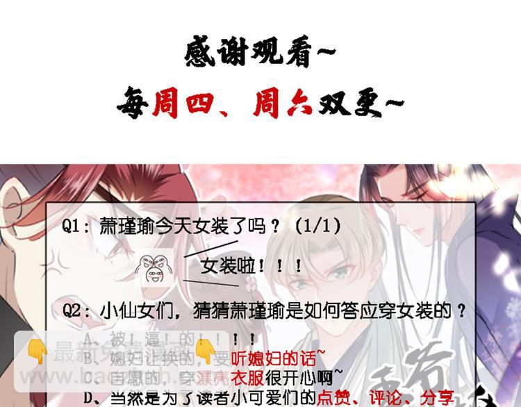 第65话 艳福不浅的沈秋91