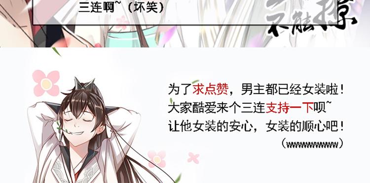 第65话 艳福不浅的沈秋92