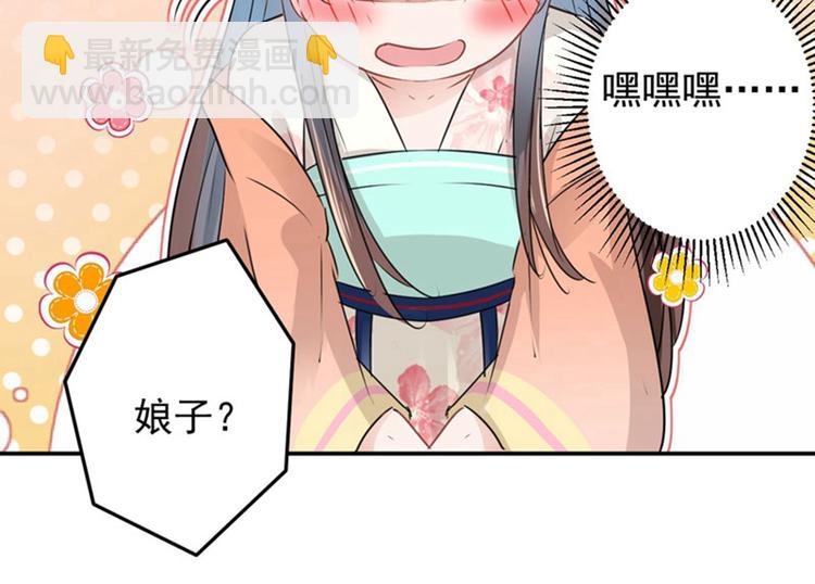 第67话 娘子你怀孕了？24
