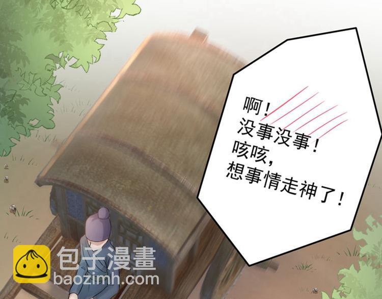 第67话 娘子你怀孕了？27