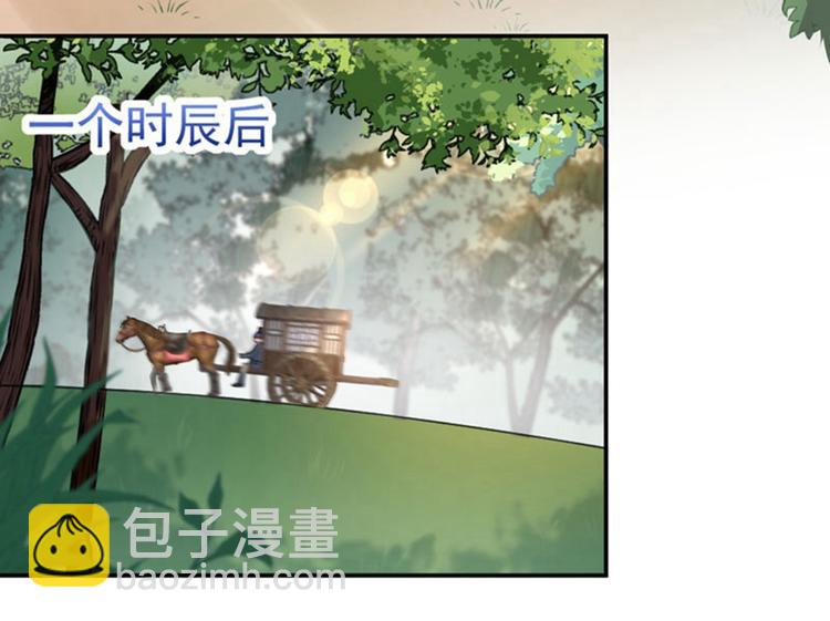 第67话 娘子你怀孕了？30