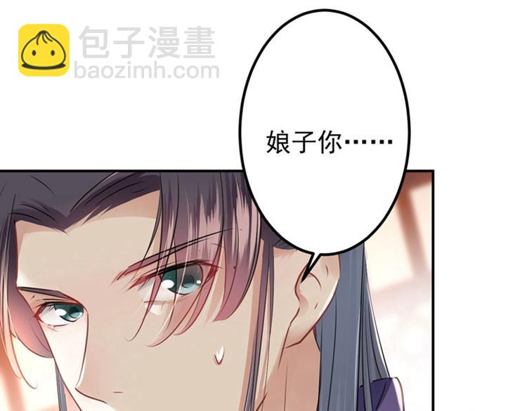 第67话 娘子你怀孕了？35