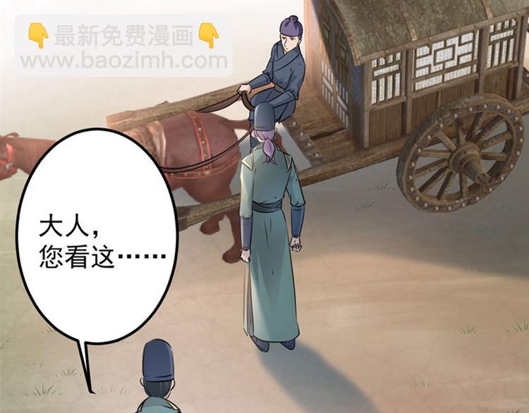 第67话 娘子你怀孕了？4