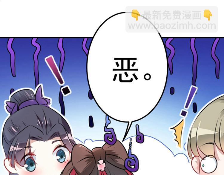 第67话 娘子你怀孕了？46