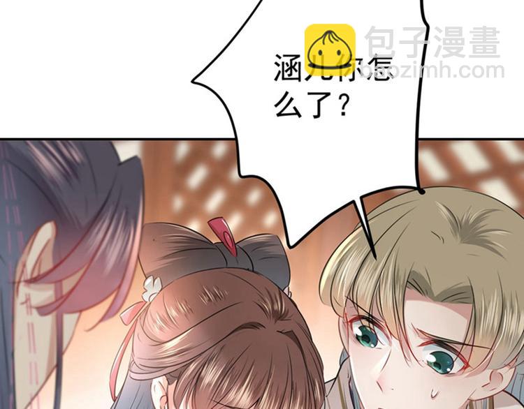 第67话 娘子你怀孕了？48