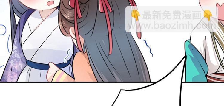 第67话 娘子你怀孕了？51