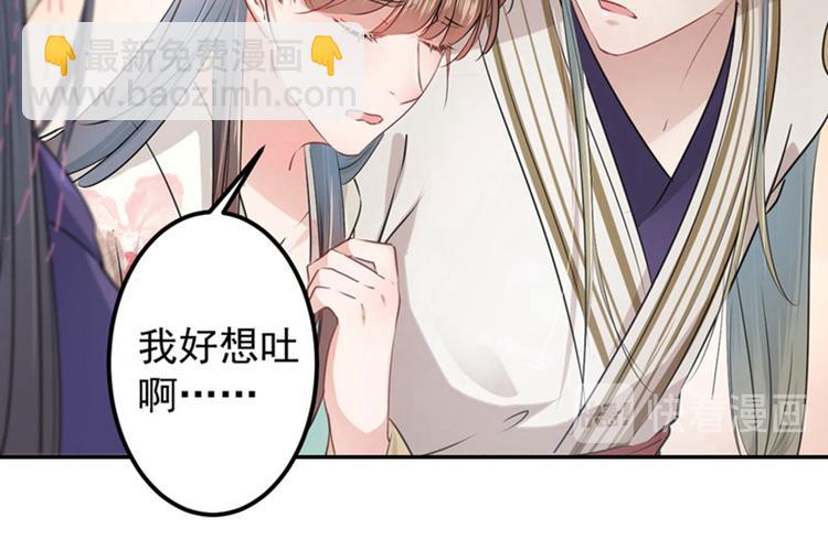 第67话 娘子你怀孕了？53
