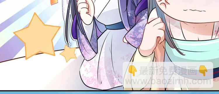 第67话 娘子你怀孕了？57