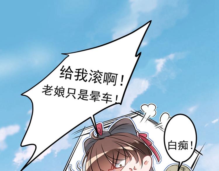 第67话 娘子你怀孕了？58