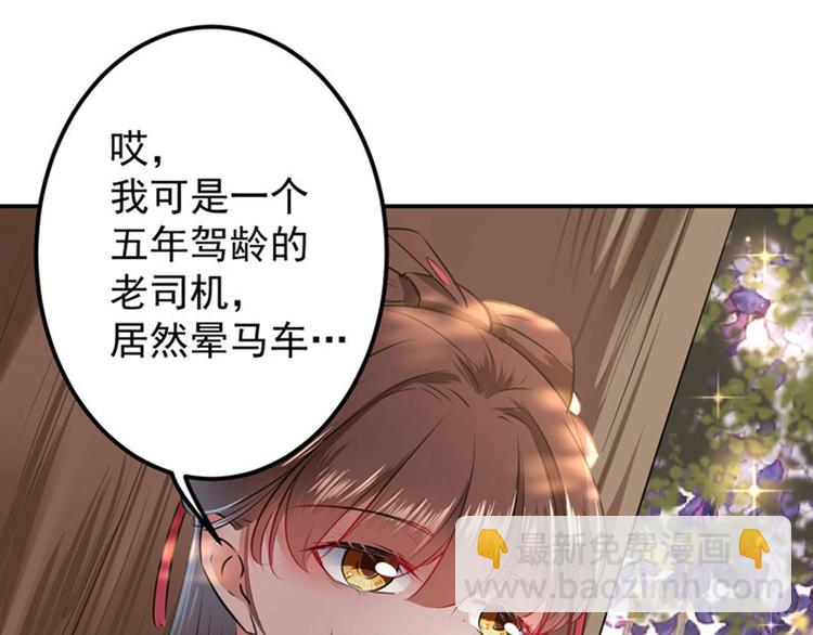 第67话 娘子你怀孕了？67