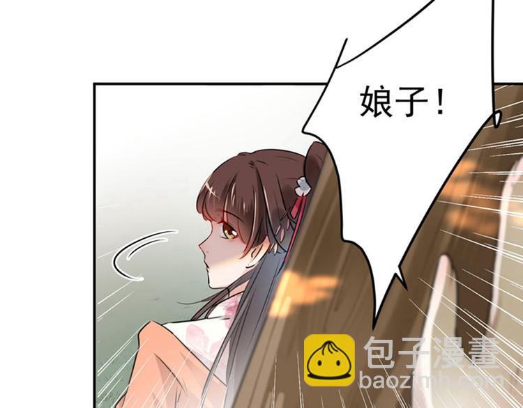第67话 娘子你怀孕了？69