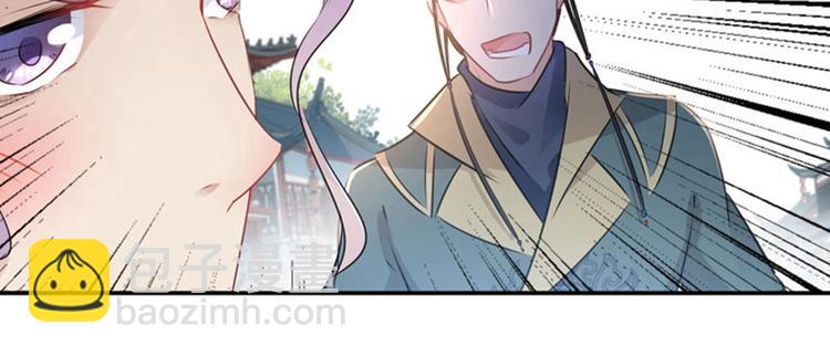 第67话 娘子你怀孕了？7
