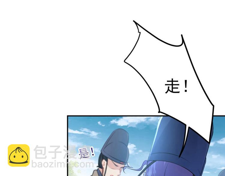 第67话 娘子你怀孕了？8
