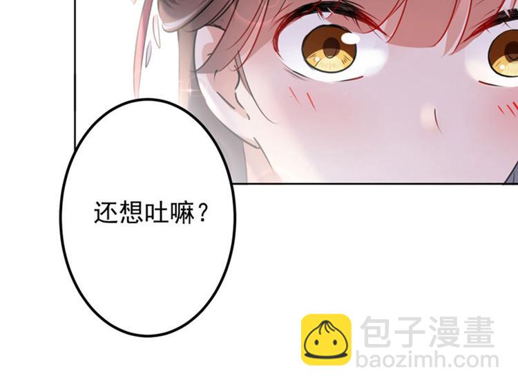第68话 脸红心跳的老司机11