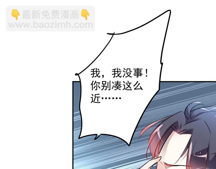 第68话 脸红心跳的老司机17