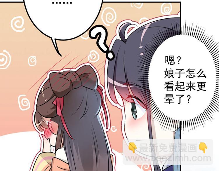 第68话 脸红心跳的老司机37