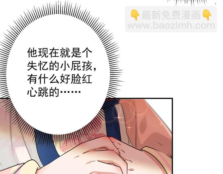 第68话 脸红心跳的老司机59